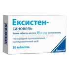 Эксистен-Сановель