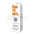 Пантенол спрей