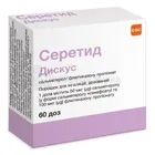 Серетид Дискус