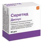Серетид Дискус