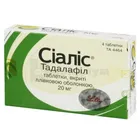 Сиалис®