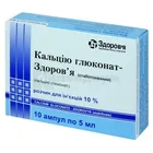 Кальция глюконат-Здоровье (стабилизированный)