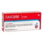 Панзим 10000