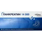 Панкреатин 14 000