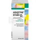 Аквадетрим® витамин D3