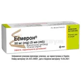 Эсмерон® раствор для инъекций 50 мг флакон 5 мл №10