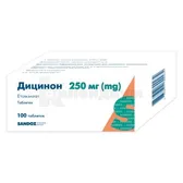 Дицинон таблетки 250 мг блистер №100