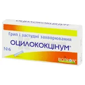 Оцилококцинум® гранулы дозированные пенал 1 г №6