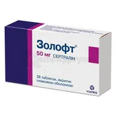 Золофт® таблетки, покрытые пленочной оболочкой 50 мг блистер №28