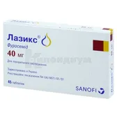 Лазикс® таблетки 40 мг стрип №45