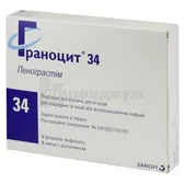 Граноцит® 34 лиофилизат для раствора для инъекций 33,6 млн МЕ флакон с растворителем в ампулах по 1 мл №5