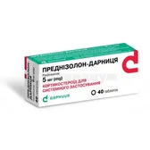 Преднизолон-Дарница таблетки 5 мг контурная ячейковая упаковка №40