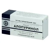 Аллопуринол таблетки 100 мг блистер №50