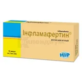 Инфламафертин раствор для инъекций ампула 2 мл №10