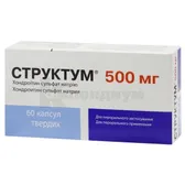 Структум® капсулы твердые 500 мг блистер №60