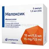 Мелоксик раствор для инъекций 15 мг/1,5 мл ампула 1.5 мл №5