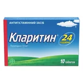 Кларитин® таблетки 10 мг №10