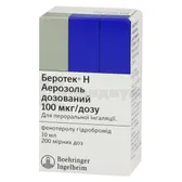 Беротек® H аэрозоль дозированный 100 мкг/доза баллончик 10 мл 200 доз №1
