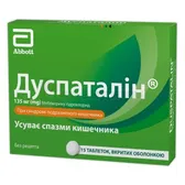Дуспаталин® таблетки, покрытые оболочкой 135 мг №15