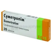 Суметролим® таблетки 480 мг блистер №20