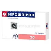Верошпирон таблетки 25 мг №20
