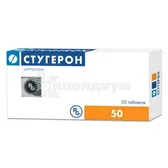 Стугерон таблетки 25 мг №50