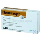 Пенестер® таблетки, покрытые оболочкой 5 мг блистер №30