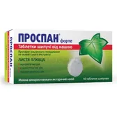 Проспан® форте таблетки шипучие от кашля таблетки шипучие 65 мг саше в коробке №10