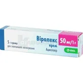 Виролекс крем 50 мг/г туба 5 г №1