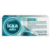 Исла-Минт пастилки 100 мг блистер №30