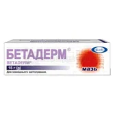 Бетадерм® мазь туба 15 г №1