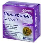Цинатропил®-Здоровье капсулы твердые блистер №60