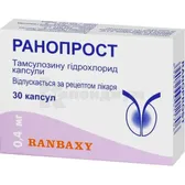 Ранопрост капсулы 0,4 мг блистер №30