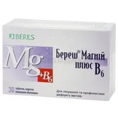 Береш® Магний плюс B6 таблетки, покрытые пленочной оболочкой №30