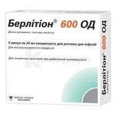 Берлитион® 600 ЕД концентрат для раствора для инфузий 600 ЕД ампула 24 мл №5