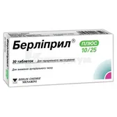 Берлиприл® Плюс 10/25 таблетки блистер №30