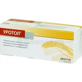 Уротол® таблетки, покрытые оболочкой 2 мг №56