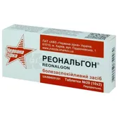 Реональгон® таблетки блистер №20