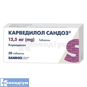 Карведилол Сандоз® таблетки, 12,5 мг, блістер, № 30; Сандоз