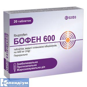 Бофен 600 (Bofen 600)