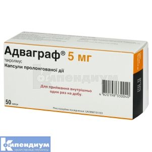 Адваграф® капсулы пролонгированного действия, 5 мг, № 50; Astellas Pharma Europe