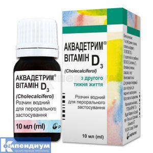Аквадетрим® витамин D3