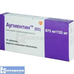 Аугментин (BD) таблетки, покрытые пленочной оболочкой, 875 мг + 125 мг, блистер, № 14; GlaxoSmithKline