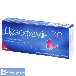 Дезофемин 30