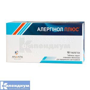 Аллергинол Плюс таблетки, покрытые пленочной оболочкой, блистер, № 10; Scan Biotech
