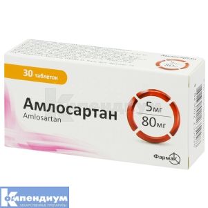 Амлосартан таблетки, покрытые пленочной оболочкой, 5 мг + 80 мг, блистер, № 30; Фармак