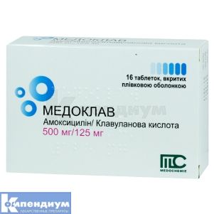 Медоклав таблетки, покрытые пленочной оболочкой, 500 мг + 125 мг, № 16; Medochemie Ltd