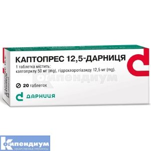 Каптопрес 12,5-Дарница таблетки, контурная ячейковая упаковка, № 20; Дарница