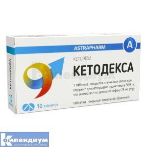 Кетодекса таблетки, покрытые пленочной оболочкой, 25 мг, блистер, № 10; undefined