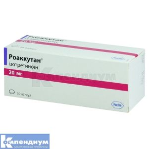 Роаккутан® капсулы, 20 мг, блистер, № 30; Рош Украина